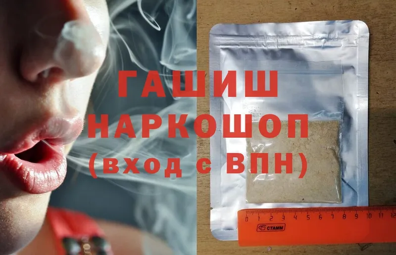 Гашиш hashish  Лениногорск 