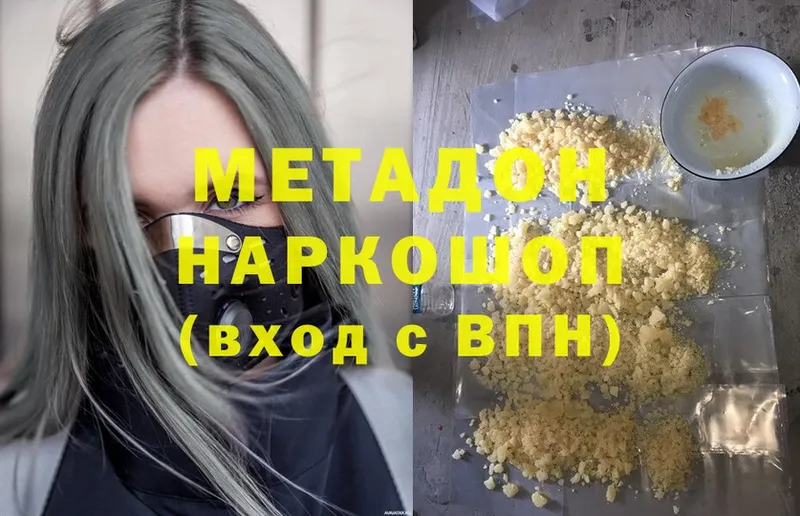 Метадон белоснежный  Лениногорск 