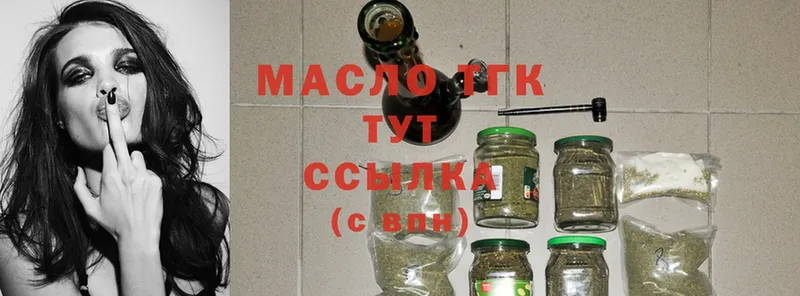 купить наркоту  Лениногорск  ТГК Wax 